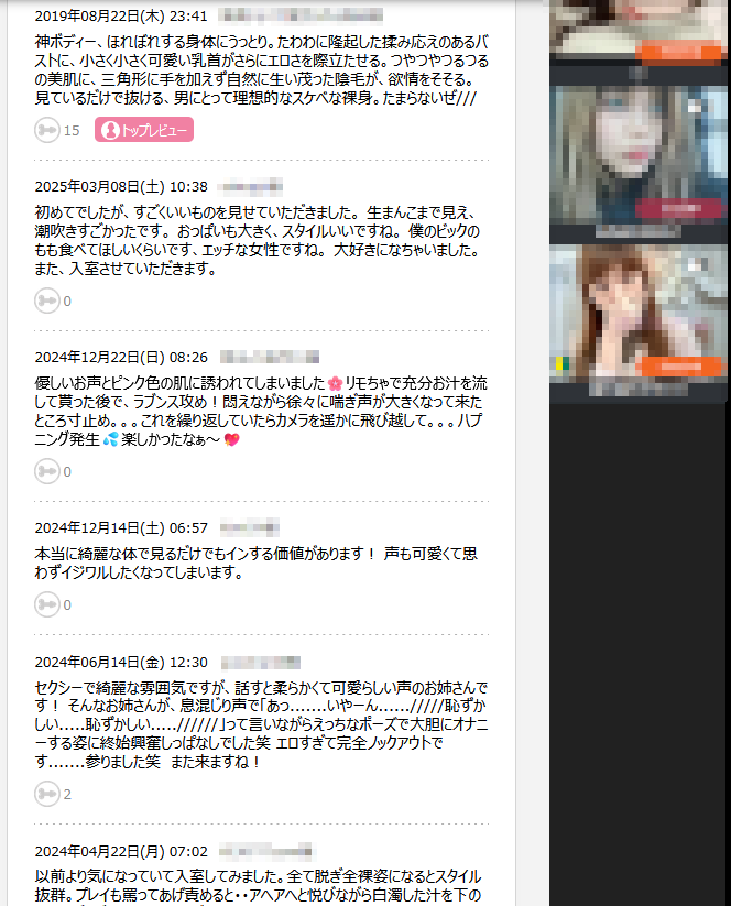 DXLIVE デラックスライブ アダルトライブチャット 評判 評価 レビュー